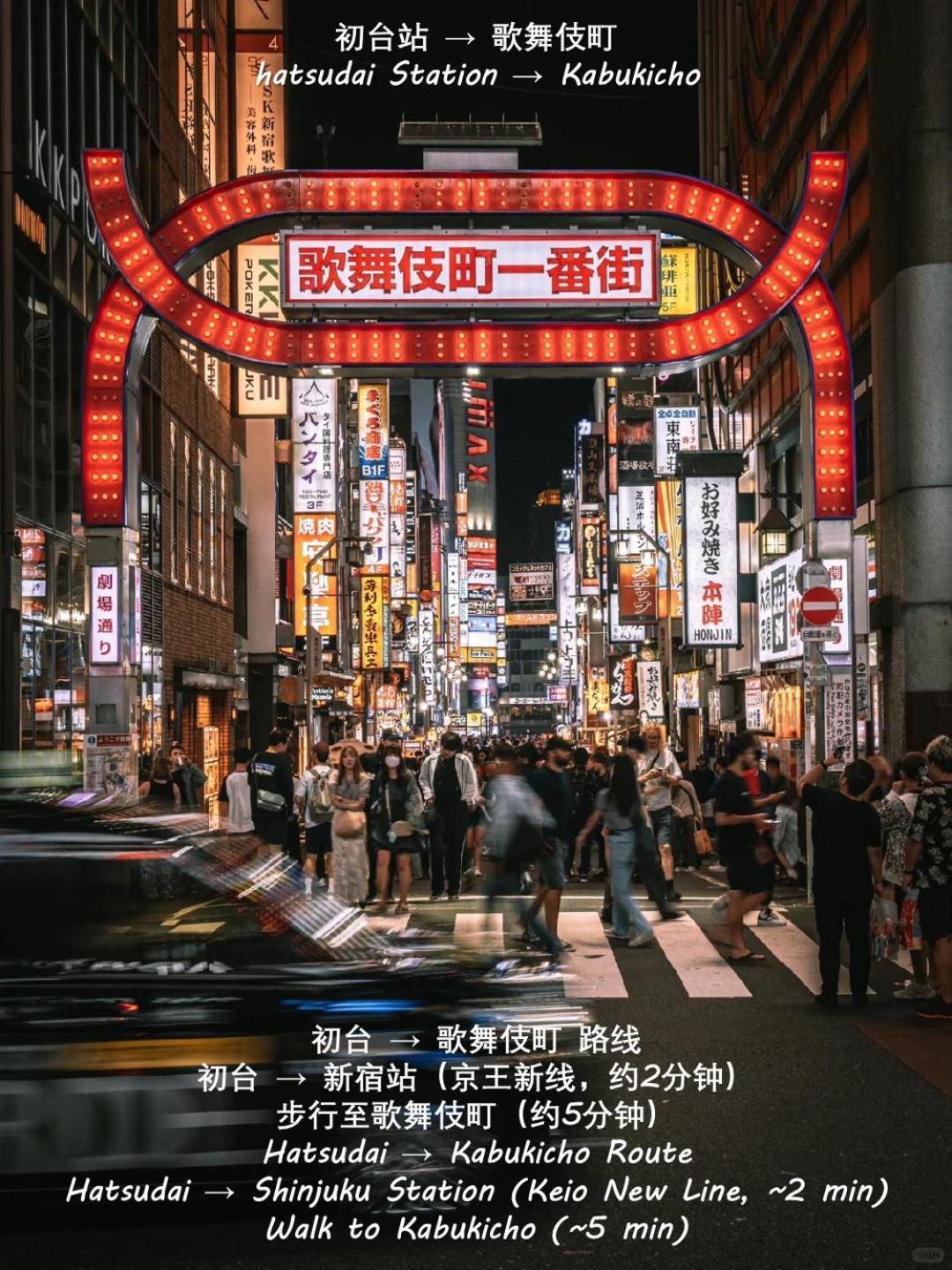 桜の川35 Max Ten People,Hatsudai Subway 1 Min,Shibuya,Shinjuku Präfektur Tokio Exterior foto